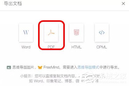 关于幕布怎么打印