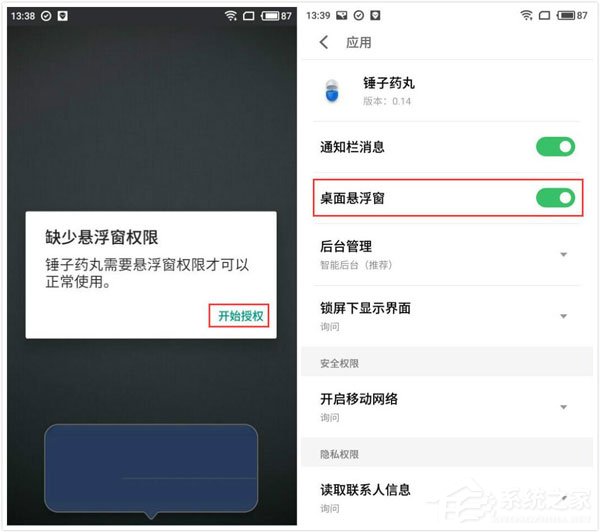 我来教你锤子胶囊怎么用