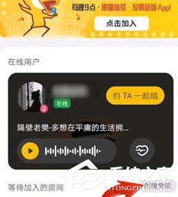 唱鸭APP怎么邀请好友?唱鸭APP邀请好友的方法