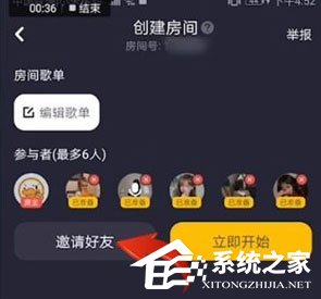 唱鸭APP怎么邀请好友?唱鸭APP邀请好友的方法