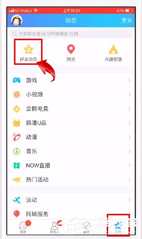 小编教你如何给qq相册设置权限（qq相册权限在哪里设置）