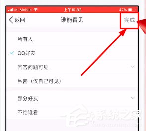 如何给qq相册设置权限?qq相册设置权限的方法