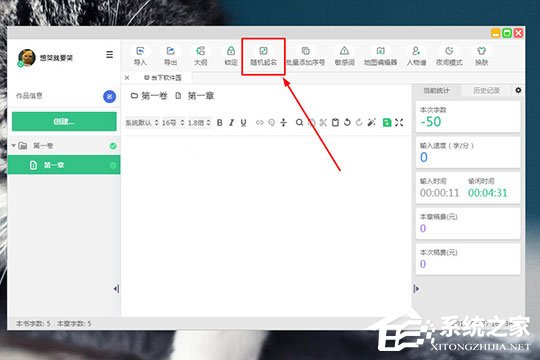 小编分享快乐码字怎么起名