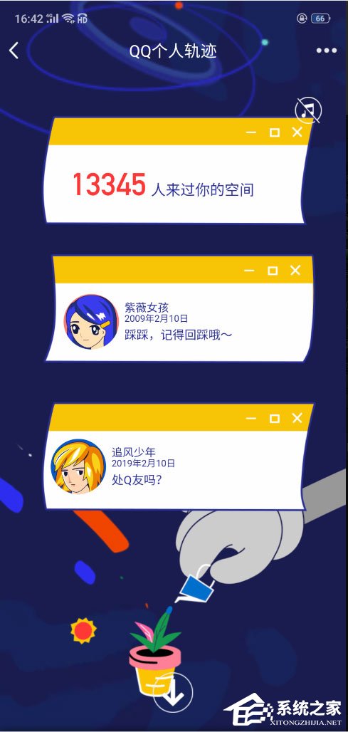 如何查看QQ个人轨迹?QQ个人轨迹查看方法