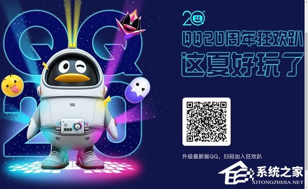 如何查看QQ个人轨迹?QQ个人轨迹查看方法