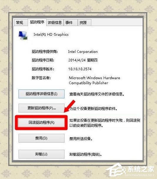 Win8系统igfxTray Module是什么?Win8系统igfxTray Module相关介绍