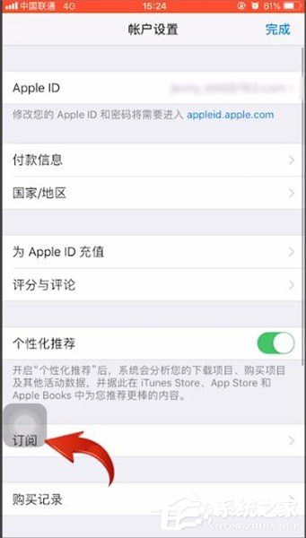 videoleap如何取消订阅?videoleap取消订阅的操作步骤