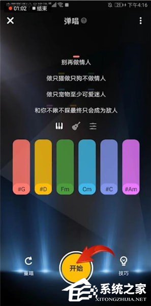 关于唱鸭如何弹唱