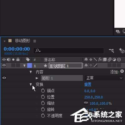 Ae怎么移动图形?Ae移动图形的方法