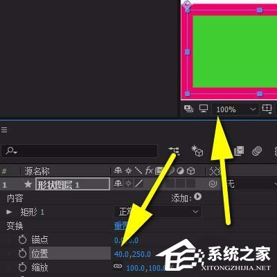Ae怎么移动图形?Ae移动图形的方法