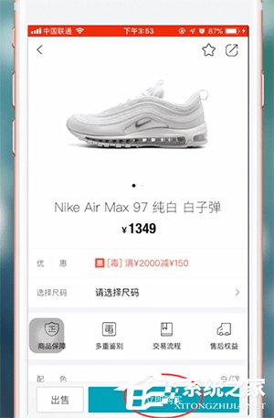 毒app如何买鞋?毒app买鞋的操作方法