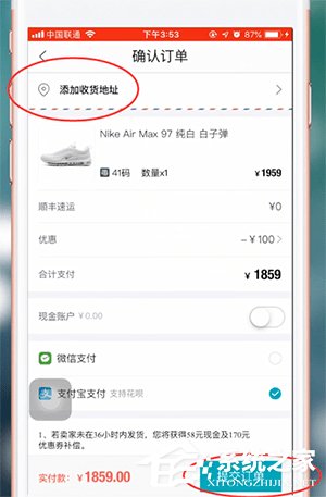 毒app如何买鞋?毒app买鞋的操作方法