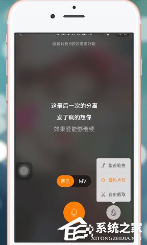 如何在快手上录歌?在快手上录歌的方法