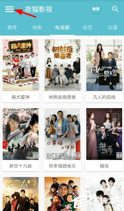 小编教你夜猫影视app怎么查找韩剧