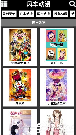 今天说说风车动漫app打不开怎么办