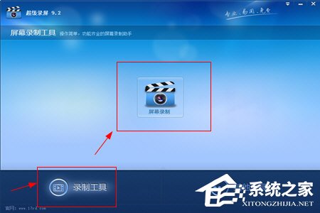 关于超级录屏怎么选定区域录屏