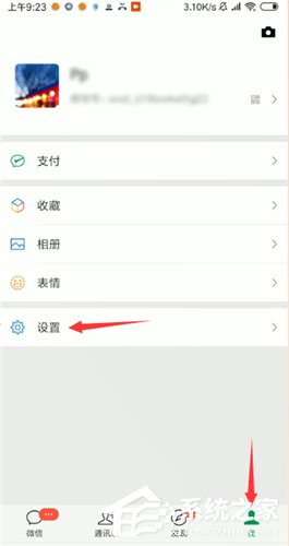 今天分享微信朋友圈如何设置三天可见