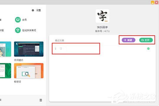 关于快乐码字怎么写大纲