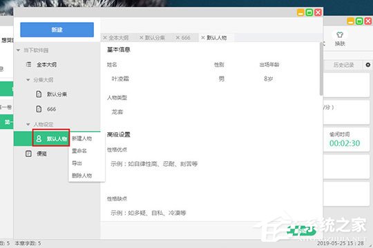 快乐码字怎么写大纲?快乐码字写大纲的方法