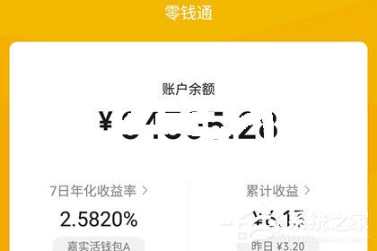 小编分享微信零钱通怎么关闭