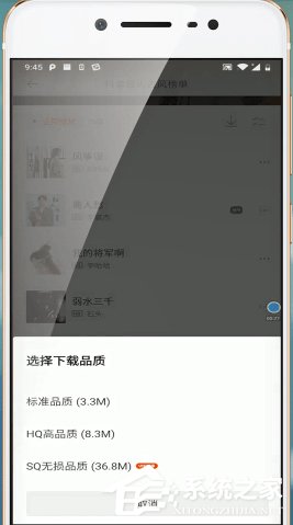 小编教你虾米音乐如何设置手机铃声