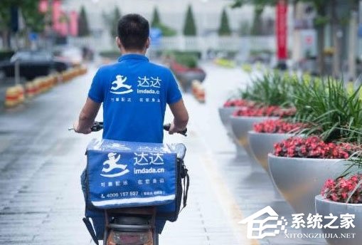 达达商家如何添加邀请码?达达商家添加邀请码的教程