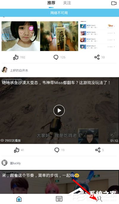 小编分享66键盘怎么开启自动发送语句