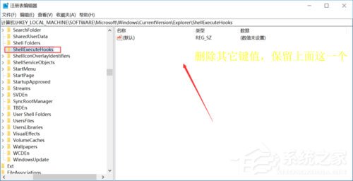 Win10系统提示“explorer.exe应用程序错误”怎么解决?
