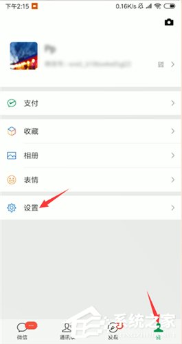 今天分享微信语音听筒模式如何变扬声器模式