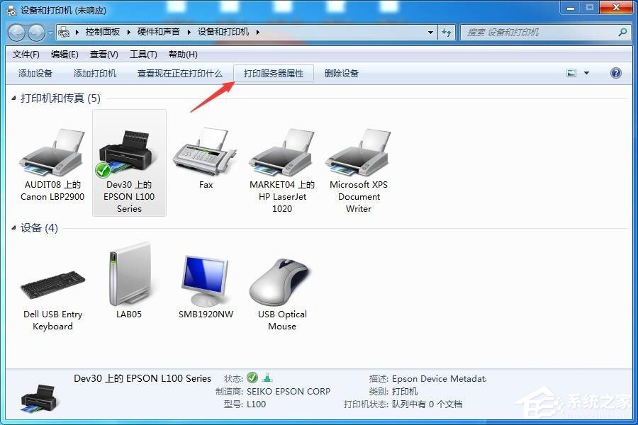 小编教你Win7连接XP共享打印机提示错误代码0X000004怎么办