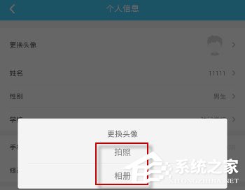 今天说说速算盒子怎么更换头像