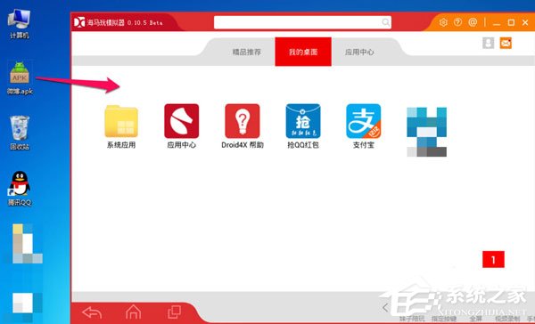 小编教你海马玩模拟器如何安装本地apk