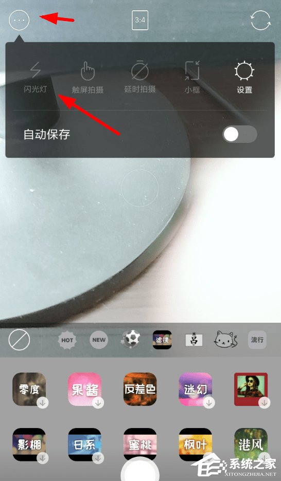 B612如何调反差色?B612调反色差的方法