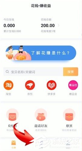 今天说说叨叨记账如何记收入