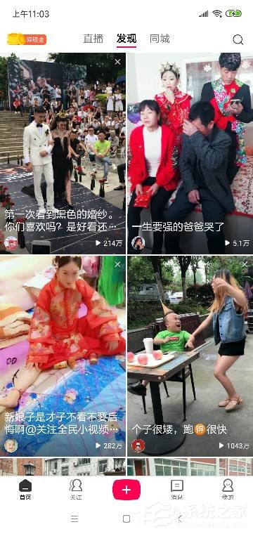 关于全民小视频如何进行签到