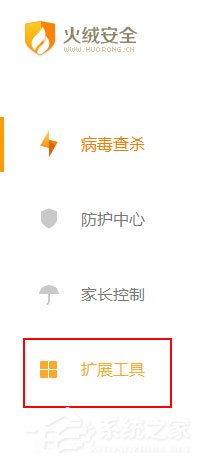 关于火绒安全软件中怎么管理开机启动项