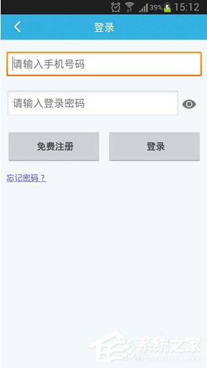 小编教你畅无线APP怎么进行注册