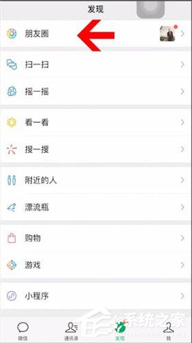 微信中怎么将评论删掉?微信中将评论删掉的具体操作方法