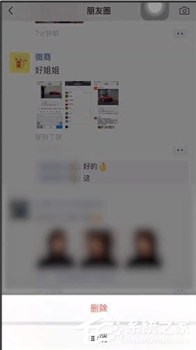 微信中怎么将评论删掉?微信中将评论删掉的具体操作方法