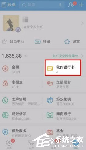 关于网商银行APP怎么绑定支付宝（网商银行可以绑定什么app）
