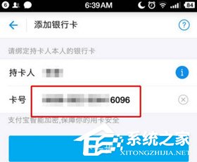网商银行APP怎么绑定支付宝?网商银行APP绑定支付宝的方法