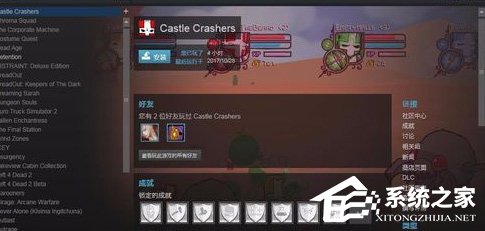 小编教你如何在steam中查看好友愿望单