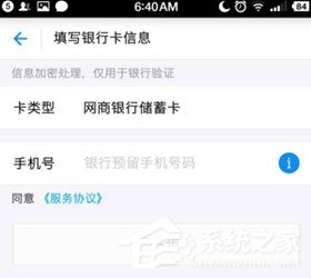 网商银行APP怎么绑定支付宝?网商银行APP绑定支付宝的方法