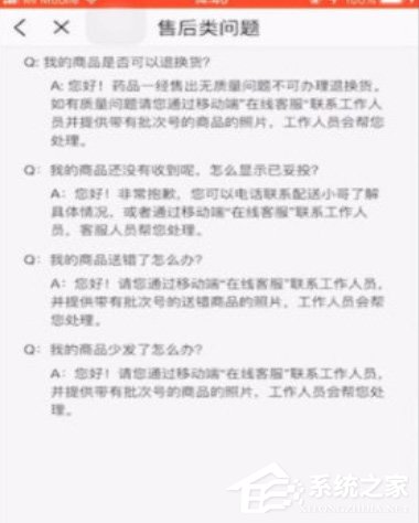 小编教你叮当快药app能退货吗