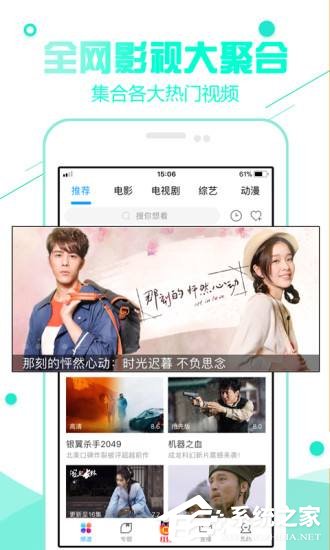 小编教你超级看怎么下载视频