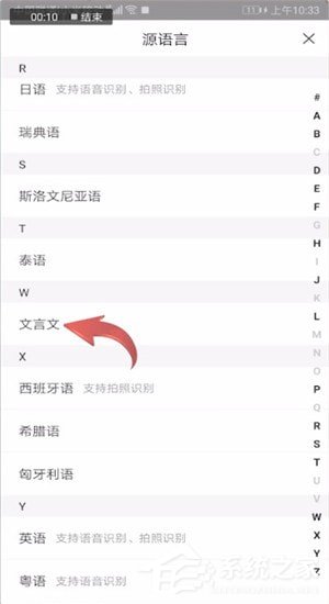 小编分享百度翻译怎么翻译文言文