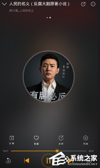 小编教你懒人听书怎么录音