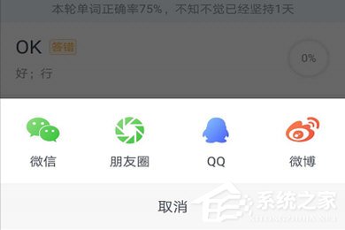 有道背单词怎么进行签到?有道背单词的签到方法