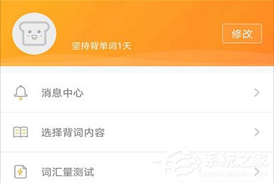 有道背单词怎么进行签到?有道背单词的签到方法