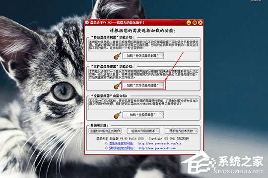 今天分享混录天王怎么合成音乐